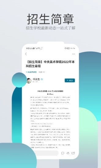 书法生最新版图1