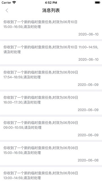 医保千里眼