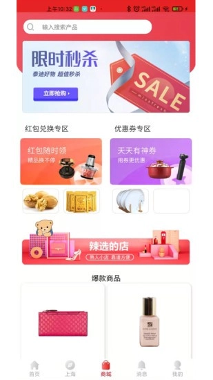 辣选的店图1