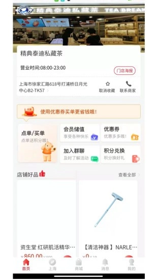 辣选的店图3