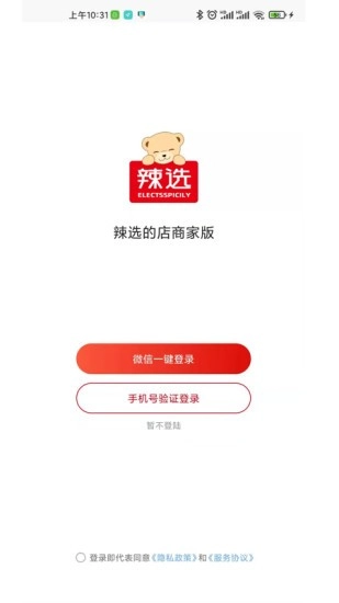 辣选的店图4