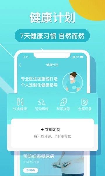 布谷健康