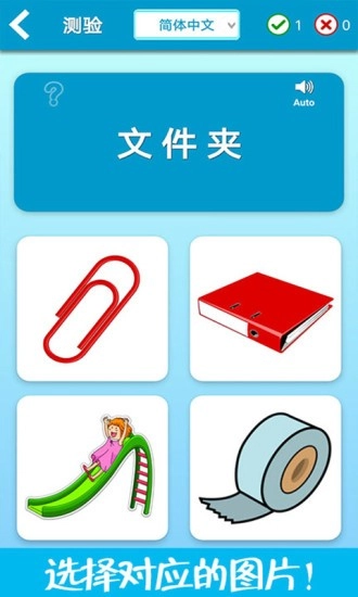儿童脑力大赛手机版