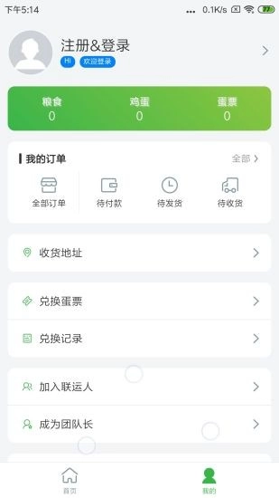 蛋蛋惊喜手机版