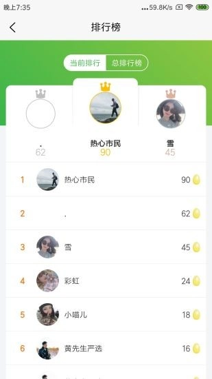 蛋蛋惊喜手机版