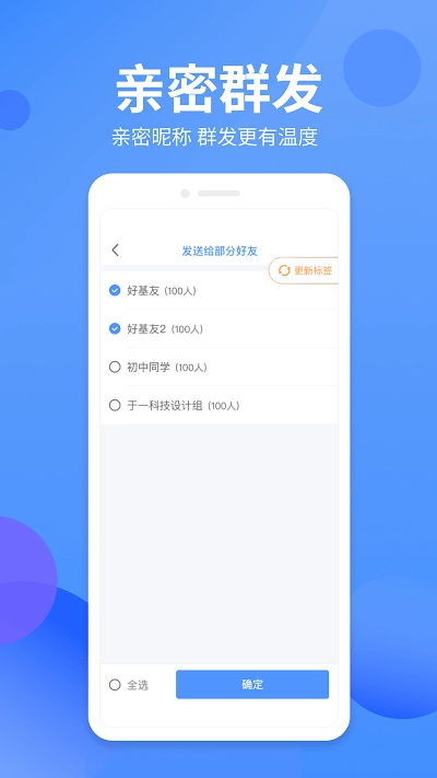 群发宝图2