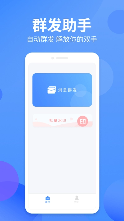 群发宝图3
