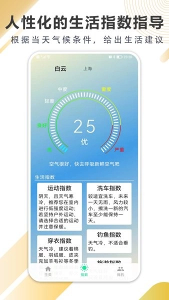 清风天气预报图2