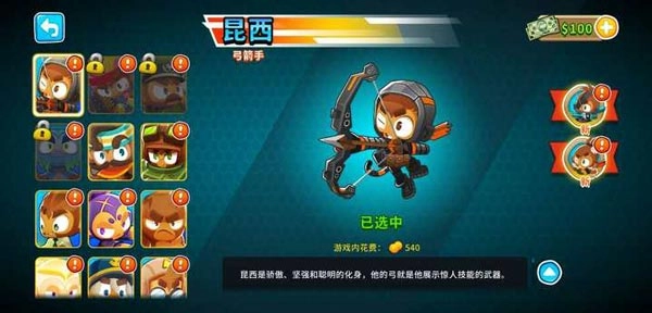 猴子塔防6正版
