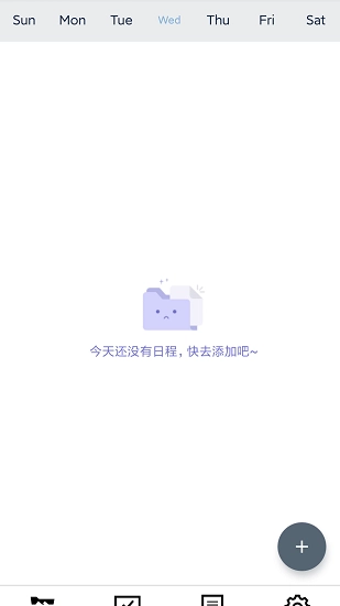 清单文件小管家图3
