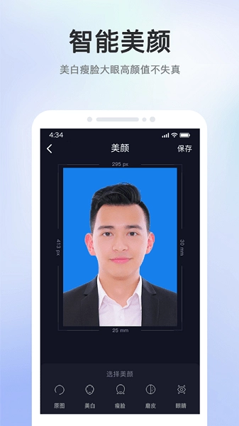 证件照智能相机图3