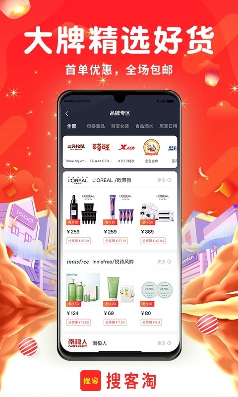 搜客淘图1