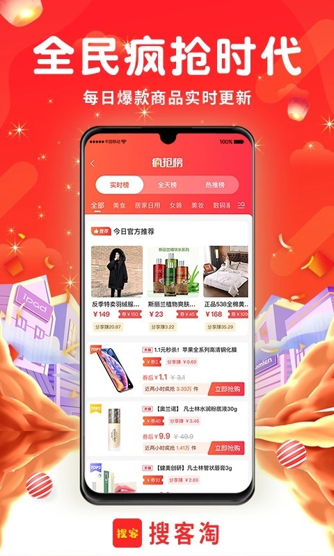 搜客淘图3