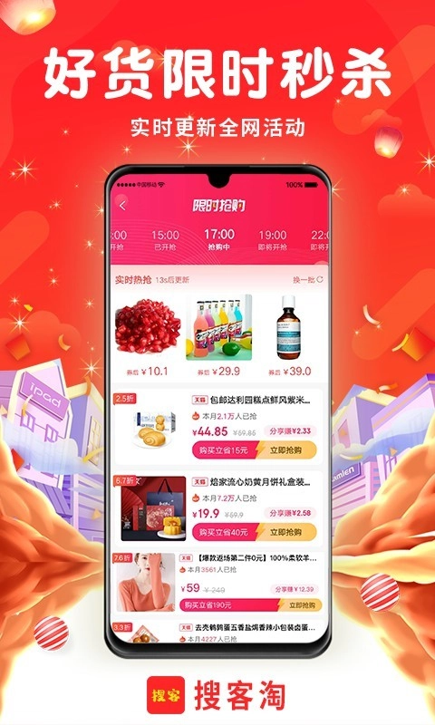 搜客淘图2