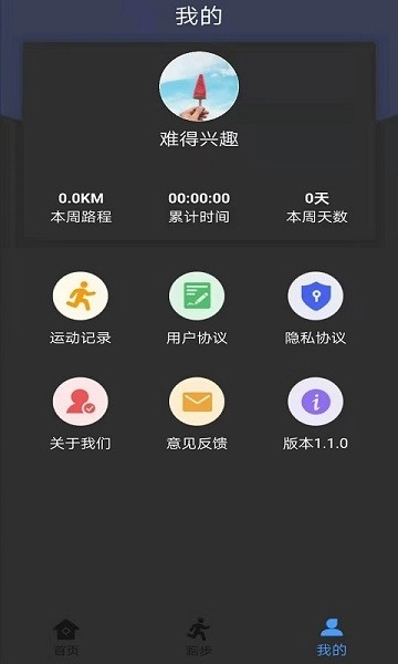 无忧跑步
