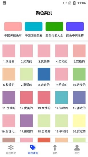 小新颜色图1