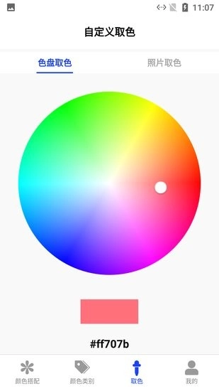 小新颜色图2