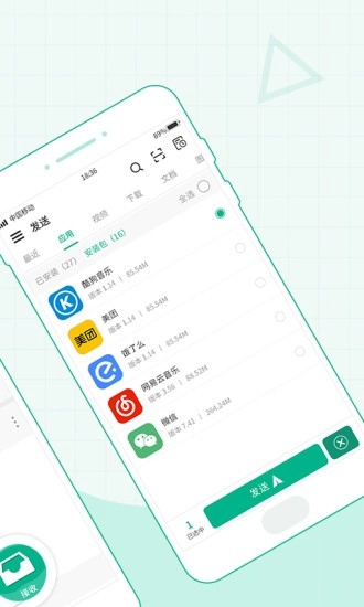互传面对面图2