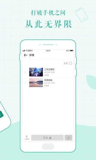 互传面对面图3