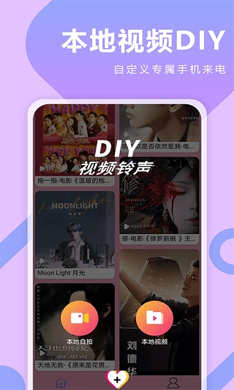 库乐队铃声来电秀图3