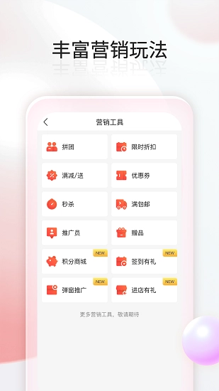 千络微商城图3