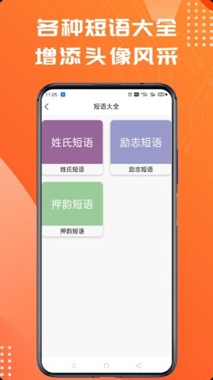 古风姓氏头像生成器手机版图1