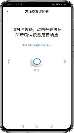 深蓝空调遥控器图2
