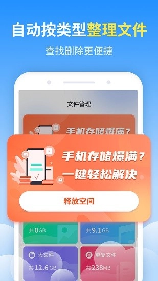 磐石手机伴侣图4