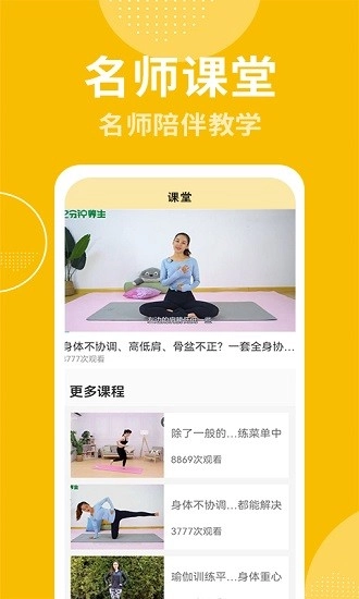 跟练图1
