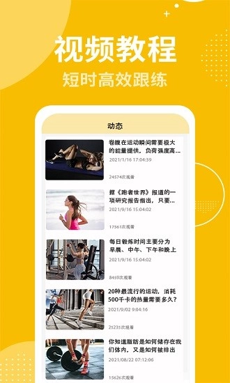 跟练图3