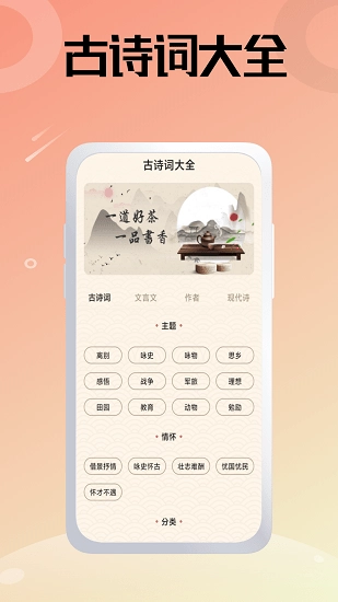 诗词大冲关最新版图2