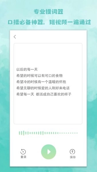 题词器大师手机版图2