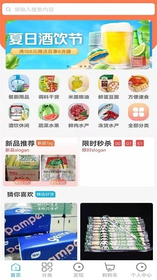 商佳购图1