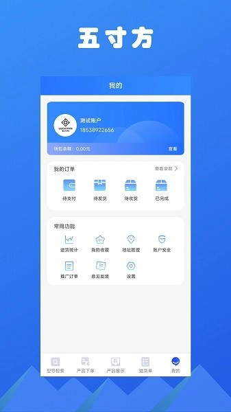 五寸方图1