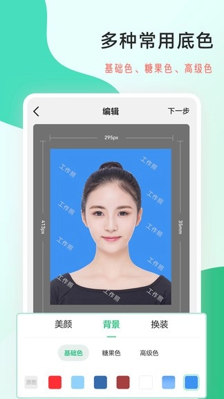 标准工作照图1