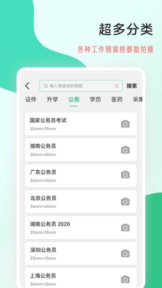 标准工作照图4