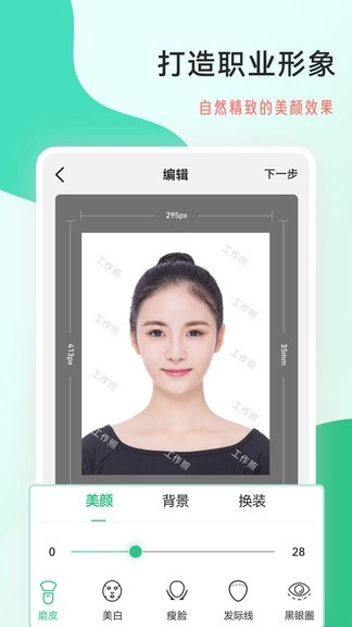标准工作照图3