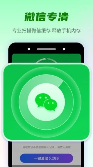 疾速优化伴侣图1