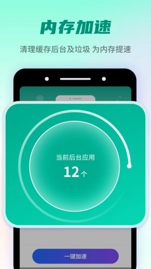 疾速优化伴侣图3