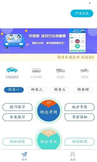 开心驾考图2