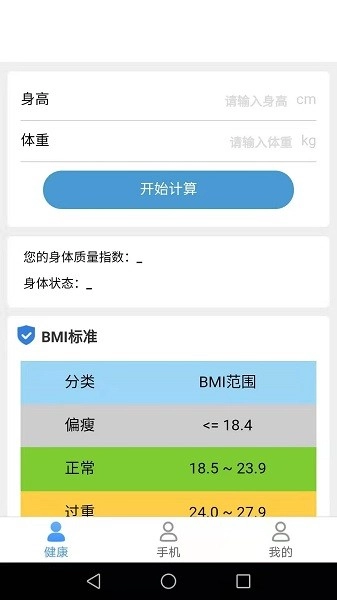 帕拉丁垃圾清理助手最新版图1