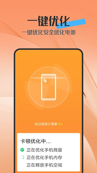 电池护卫软件图4