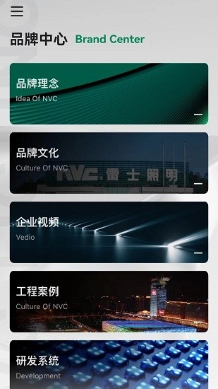 雷士全屋照明smi最新版图1