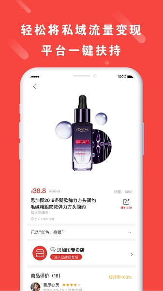 拼度云店图2