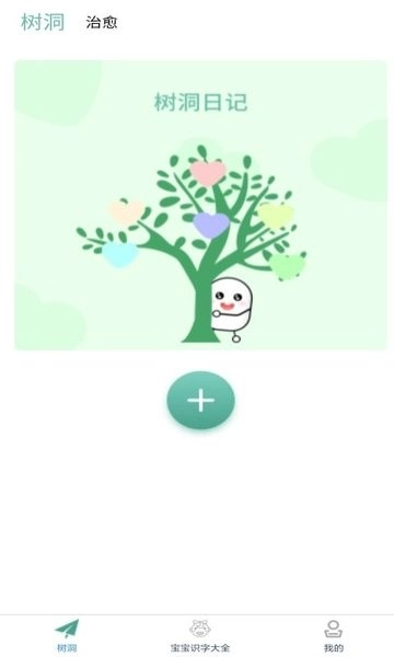小宝儿识字双语翻译软件图2