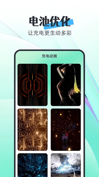电池守卫图2