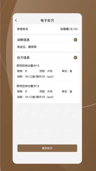 单氏中医图2