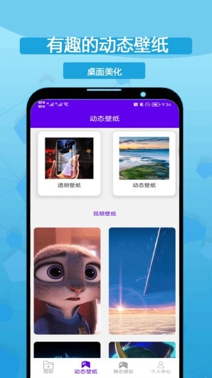 速速换图标软件图4