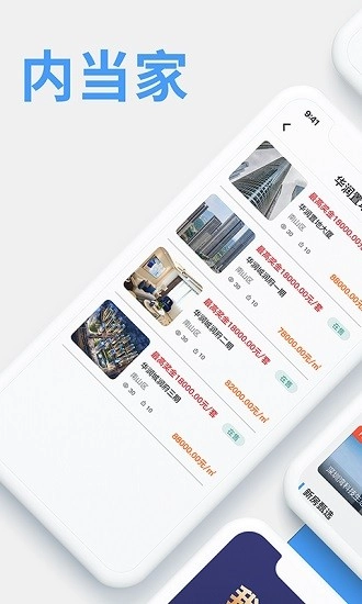 内当家最新版图1