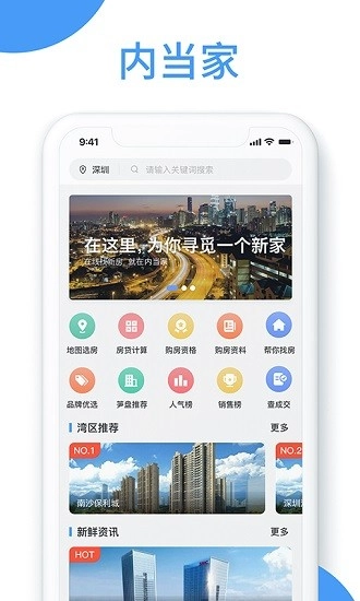 内当家最新版图3